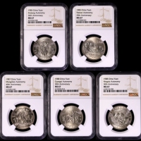  五大自治区普制币 NGC MS67 NGC MS 67