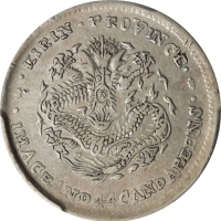  吉林省造戊申一钱四分四厘中心满文 PCGS XF Details CHINA. Kirin. 1 Mace 4.4 Candareens (20 Cents), CD (1908). Kirin Mi
