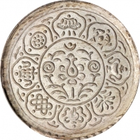  西藏阿果银币 PCGS MS 64 CHINA. Tibet. Tangka, ND (1953). Tapchi Mint. PCGS MS-64.