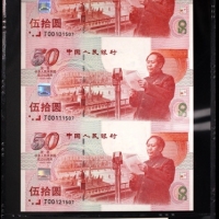  1999年建国50周年纪念钞（三连体）PMG 66EPQ