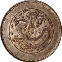  新疆省造饷银五钱龙面线圈 PCGS AU 55 CHINA. Sinkiang. 5 Mace (Miscals), ND (1910). Hsuan-tung (Xuantong [Puyi]). 
