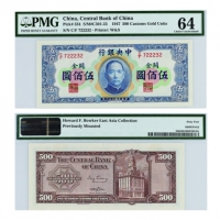  1947年（民国三十六年）中央银行英国华德路版关金伍佰圆（C/F 722232），Pick 334，S/M#C301-23，Printer：W&S，PMG Choice UNC64，以前装帧，H.F.