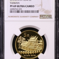  2003年中国宝岛台湾纪念5元朝天宫精制 NGC PF 69