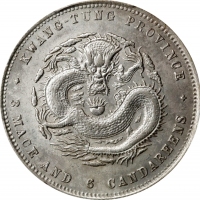  广东省造光绪元宝三钱六分 PCGS AU 55 CHINA. Kwangtung. 3 Mace 6 Candareens (50 Cents), ND (1890-1908).