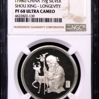  1980年19克老寿星银章 NGC PF 68