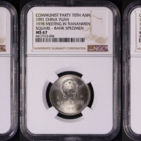  1991年中国共产党成立七十周年纪念壹圆套装样币1组3枚 NGC MS