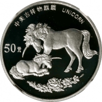  1995年麒麟纪念铂币1/2盎司 NGC PF 70 CHINA. Platinum 50 Yuan, 1995. Unicorn Series.