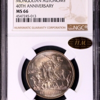  1987年内蒙古自治区成立四十周年纪念1元普制 NGC MS 66