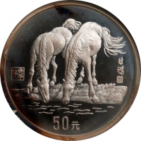  1990年庚午(马)年生肖纪念银币5盎司 NGC PF 66 (t) CHINA. 50 Yuan (5 Ounce), 1990. Lunar Series, Year of the Horse.