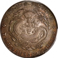  云南省造光绪元宝七钱二分老龙 PCGS AU Details CHINA. Yunnan. 7 Mace 2 Candareens (Dollar), ND (1908). Kunming Mint.
