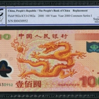  2000年龙钞 PCGS 67OPQ（补号）