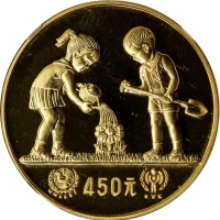  1979年国际儿童年纪念金币1/2盎司 NGC PF 68 CHINA. 450 Yuan, 1979.