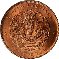  湖北省造光绪元宝八瓣花当十坐龙 PCGS MS 64 CHINA. Hupeh. 10 Cash, ND (1902-05). Kuang-hsu (Guangxu). PCGS MS-64 Red.