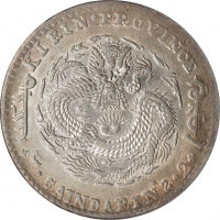  吉林省造辛丑七钱二分 PCGS AU Details (t) CHINA. Kirin. 7 Mace 2 Candareens (Dollar), CD (1901). Kirin Mint.