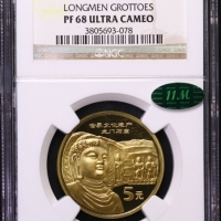  2006年世界文化遗产纪念5元龙门石窟精制 NGC PF 68