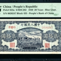  第一版1949年贰拾圆打场 PMG 40