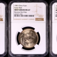  1981年中华人民共和国流通硬币壹圆普制3枚 NGC MS 67