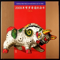  2009年贺岁牛精制币10册