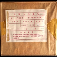 2005年贺岁鸡精制币（原包）