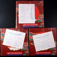  2011年贺岁兔精制币3包（原包）