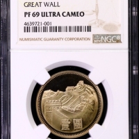  1984年中华人民共和国流通硬币壹圆 NGC PF 69
