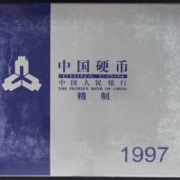  1997年精制套装流通硬币（原包）