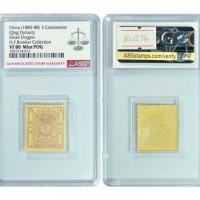  1885-1888年大清小龙光齿邮票三分银，25*22mm，原胶轻贴，ASG VF80 Mint POG，H.F.Bowker 藏品