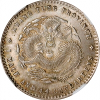  广东省造光绪元宝一钱四分四厘 NGC MS 65 CHINA. Kwangtung. 1 Mace 4.4 Candareens (20 Cents), ND (1890-1908).