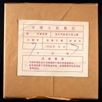  2005年贺岁鸡精制币（原包）