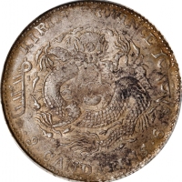  吉林省造癸卯三钱六分 PCGS AU Details (t) CHINA. Kirin. 3 Mace 6 Candareens (50 Cents), CD (1903). Kirin Mint.