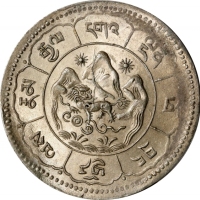  西藏桑松果木十两藏文 PCGS MS 63 CHINA. Tibet. 10 Srang, BE 16-24 (1950). Tapchi Mint. PCGS MS-63.