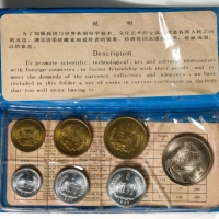  1980年中华人民共和国流通硬币普制套装 完未流通 CHINA. Mint Set (7 Pieces), 1980. Shanghai Mint.