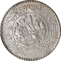  西藏桑松果木三两1946 PCGS MS 63 CHINA. Tibet. 3 Srang, BE 16-20 (1946). Tapchi Mint. PCGS MS-63.