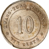  广东省造民国三年贰毫 PCGS MS 66 CHINA. Kwangtung. 10 Cents, Year 3 (1914). Kwangtung Mint. PCGS MS-66.