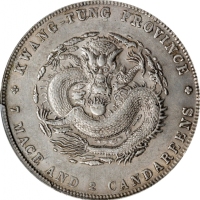  广东省造宣统元宝七钱二分 PCGS AU 55 CHINA. Kwangtung. 7 Mace 2 Candareens (Dollar), ND (1909-11). Kwangtung Mint