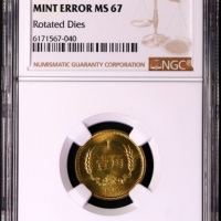  1981年中华人民共和国流通硬币壹角普制 NGC MS 67
