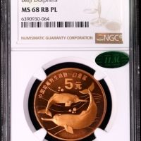  1996年中国珍稀野生动物纪念5元白鳍豚精制 NGC MS 68