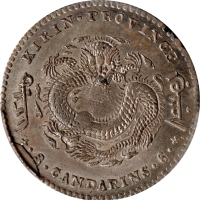  吉林省造庚子三钱六分太极 PCGS AU Details CHINA. Kirin. 3 Mace 6 Candareens (50 Cents), CD (1900). Kirin Mint.