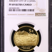  2005年世界文化遗产纪念5元丽江古城精制 NGC PF 69