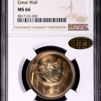  1981年中华人民共和国流通硬币壹圆普制 NGC MS 66