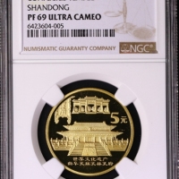  2003年世界文化遗产纪念5元曲阜孔庙精制 NGC PF 69