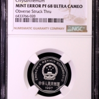  1997年中华人民共和国流通硬币1角精制 NGC PF 68