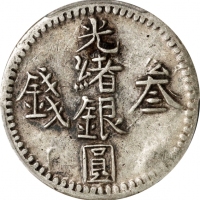  新疆省造光绪银元叁钱AH1311 PCGS XF 40 CHINA. Sinkiang. 3 Mace (Miscals), AH 1311 (1894). Kashgar Mint. Kuang-h