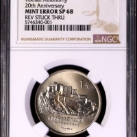  1985年庆祝西藏自治区成立20周年纪念1元精制 NGC SP 68
