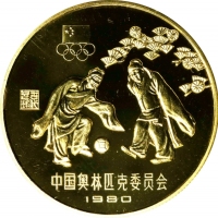  1980年中国奥林匹克委员会纪念铜币24克古代足球(厚) NGC PF 69