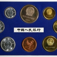  1981年中华人民共和国流通硬币精制套装 完未流通 CHINA. Proof Set (8 Pieces), 1981. Shanghai Mint.