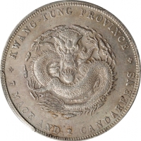  广东省造光绪元宝七钱二分普通 PCGS AU 55 CHINA. Kwangtung. 7 Mace 2 Candareens (Dollar), ND (1890-1908). Kwa