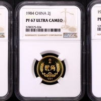  1984年中华人民共和国流通硬币精制角币 NGC