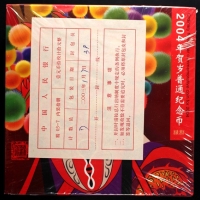 2004年贺岁猴精制币（原包）
