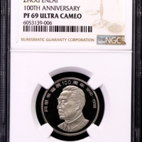  1998年周恩来诞辰100周年纪念壹圆精制 NGC PF 69